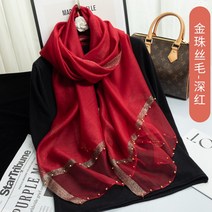 레드스카프 실크 혼방 누에실 스타일리쉬 롱 겨울 가을 타입 엄마 3792704430