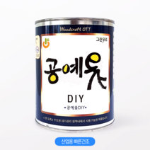 [그린우르] 공예옻 DIY [350ML / 500ML] / 천연오일스테인 / 천연유성스테인 / 대용옻칠 / 다양한컬러 / DIY용, 500ml, 민트