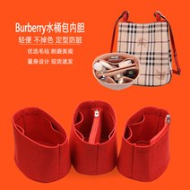 버버리 헤이마켓 버킷백 이너백 백인백