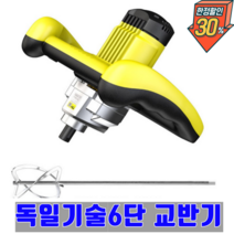 시멘트 콘크리트 믹서기 독일 전기 전동 교반기, 업그레이드형 6단속도 3000W 스테인리스 스크류날