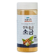 토종원 해풍청송 진도울금소금 200g 진도강황