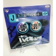 하이큐 제일복권 J상 캔뱃지 (쿠로오 켄마)