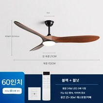 원목 천정 천장 실링팬 저소음 거실 카페 우드 화이트 선풍기 씰링팬, 블랙호두 60인치+조명+ 인버터 듀얼컨트롤