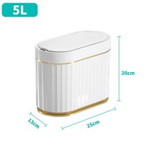 스마트 센서 휴지통 자동 쓰레기통 스트라이프 골든 에지 욕실 주방 방수 전기, 화이트 5L