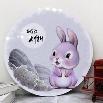 pd518-대형원형아크릴액자 새해토끼 5.이미지