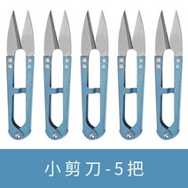 스프링 원사 가위 십자수 의류 절단 칼 재단사 U 자형 실 절단 헤드 절단 마크-121072, 단일옵션, 옵션02