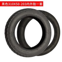 전동휠체어타이어 뒷바퀴 튜브 및 310x50-203 공압 12인치, 블랙 타이어 + 타이어