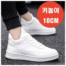 키높이 운동화 스니커즈 10cm 8cm 6cm 남성 슬립온 단화 데일리슈즈