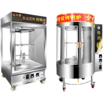 전자동 전기 오븐 구이 통닭기계 업소용 바베큐 훈제 원형 회전 치킨 오리 로스트, 3개의 디스크, 12.L