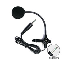 P-202 다목적 자바라 핀마이크 3.5플러그 기가폰용, 단품