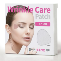 투명 눈가 주름패치 9회분(18매) /윙클케어 피부리프팅 주름테이프, 1.B-01 눈가 주름패치-9회분