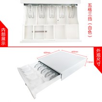 카운터 돈통 금고 캐쉬박스 매장 카드단말기 포스기 연동 미니금전함 편의점 매장 지폐보관함, 화이트 (중형)