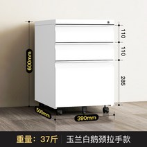 철재캐비넷 사무용 미니 물품보관함 사무실 파일 캐비닛 이동식 잠금 장치 모바일 스토리지 3단 서랍 철제 낮은 테이블 사이드, 7. 화이트 샌드 패턴 구즈넥 손잡이 09mm