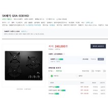 SK매직 2구 3구 4구 빌트인가스렌지 가스쿡탑 GRAB221K 외, 가스통용, GRA-B301KD