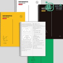 수학공책 반반 오답노트 2P 스프링 무선 고등학생, 랜덤
