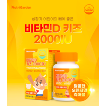 유아비타민c 중학생 유기농 종합비타민 돌아기멀티비타민