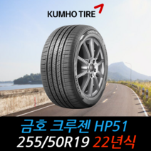금호타이어 엑스타 PS71 SUV 255 50 19 22년식 타이어 2555019, 용인시 죽전동 장착점