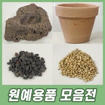원예용품 화분 휴가토 수태 숯 화산석 원예용품모움, 숯 350g