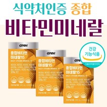 GNM 비타민미네랄 3박스 탄수화물 체내 에너지 필요 수험생비타민
