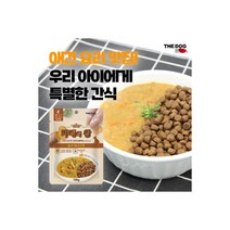 강아지간식영양건강 카레의왕 단호박닭고기100gx3개, 강아지간식/영양/건강 카레의왕