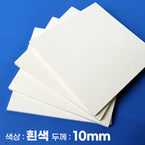 피노마켓 포맥스 무료재단 흰색 포맥스판 색상 10T 흰색, 358) 90cm x 90cm (두께 10mm)
