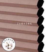 허니콤 키즈 거실 햇빛가리개 세로 허니콤블라인드 탑다운 쉐이드 사무실 심플 안방