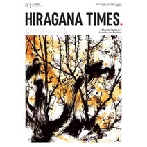 HIRAGANA TIMES 히라가나 타임즈 1년 정기구독