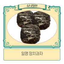 크림티 슈니발렌 망치과자 결혼식 답례품 수제 쿠키 돌 잔치 생일 선물 세트, 화이트슈니발렌5