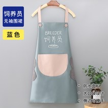 앞치마주문제작 염색 물들이다 스승 전용 이발점 작업복 맟춤제작 LOGO 인쇄레터링 음식점 밀크 티 숍 3261447880, 블루 (사육사 홀터넥 손을 닦을 수