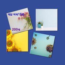 예닮 정사각형 메모지 16종 떡메 떡메모지 다쿠용품 캐릭터 귀여운 칼라 무지 메모지 메모장 메모패드 감성 예쁜 메모지 도안 인쇄 스티커 떡메모지제작 2권, 도시