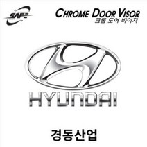 현대자동차 경동산업 승용차 크롬 바이저 썬바이저 4P / 차종 국산, 아반떼 CN7 (20~)
