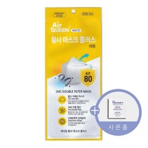 에어퀸 국산 비말바이러스차단마스크 kf80 대형-여름마스크추천 [사은품 증정], 1매, 1개