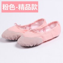어린이 댄스슈즈 여자 남자 발레화 무용화 아동 유아 전용 춤을추는 남자 남성 스티커즈, 가죽 헤드 핑크 부티크_28