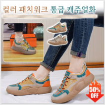 여성 벨크로 통굽 키높이 구두 4cm 사계절 컴포트 가죽 운동화 로퍼 스니커즈