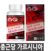 프리미엄 가르시니아 다이어트 16주분 HCA