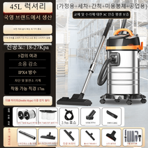 대용량 공업용 청소기 산업용 초강력 건습식 초경량 집진기 진공 사무실 고성능 업소 영업용, 45L 2100W 25000PA