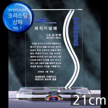 (트로피팩토리) 상패 감사패 공로패 기념패 재직기념패 교회상패 부모님감사패 세례패 장로임직패 안수집사패 칠순선물 환갑선물 팔순선물 TF5-22205
