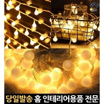 led트리전구 실내인테리어조명 와이어led 캠핑꼬마전구 트리led 앵두등 줄등 와이어트리 20구 3m 건전지, 고래숍, 단일옵션
