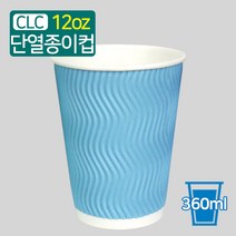 CLC 3중 단열 종이컵 웨이브 파스텔 스카이 12온스 바디만 1박스 500개, 스카이12온스(500개)