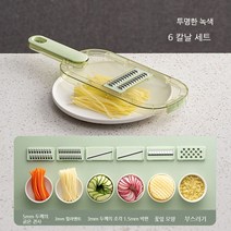채칼 슬라이서 스테인리스 슬라이서 멀티 만능 채칼 세트 만능채칼 6개의 칼날, 투명하다