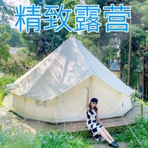 글램핑천막 몽골 텐트 사파리 캐노피 캠핑 BB 야외 캠핑 관광 캠프 라이트 럭셔리 다인용 유르트 네트 레드 호텔 인디언, 크기 사용자 정의