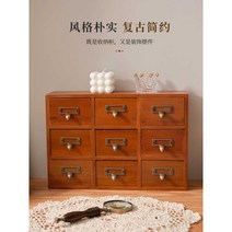 약장 서랍 약국 미니약장 수납장 정리함 보석함, 단단한 나무 두 끌기
