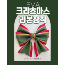 크리스마스 리본장식 자이언트플라워, 레드(70cm)