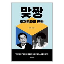 맞짱 / 천년의상상 | 빠른발송 | 안심포장 | 사은품 | (전1권)
