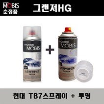순정품 현대 아반떼CN7 NKA 팬텀블랙 붓펜 페인트 + 투명마감용붓펜 8ml