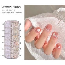세카이젠네일파츠, 00#오로라리본진주, 1개