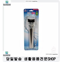 자동폼업 싱크대수도용품 절수기 가정용수도용품 수전 주방수도꼭지 샤워기