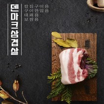 초원식품 -봄날장터- 덴마크 삼겹살 400g x 4팩, 2. 구이한입용 400g  x 4팩