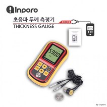 BUyuS초음파두께측정기 계측 GM100 1.2-225.0mm 도막굿딜 브이숍, 상세페이지 참조
