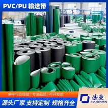 컨베이어벨트 컨베이어 자바라컨베이어 컨베어 PVC PU 컨베이어 벨트 다양한 색상 및 패턴 사용자 정의 배, 한개옵션0